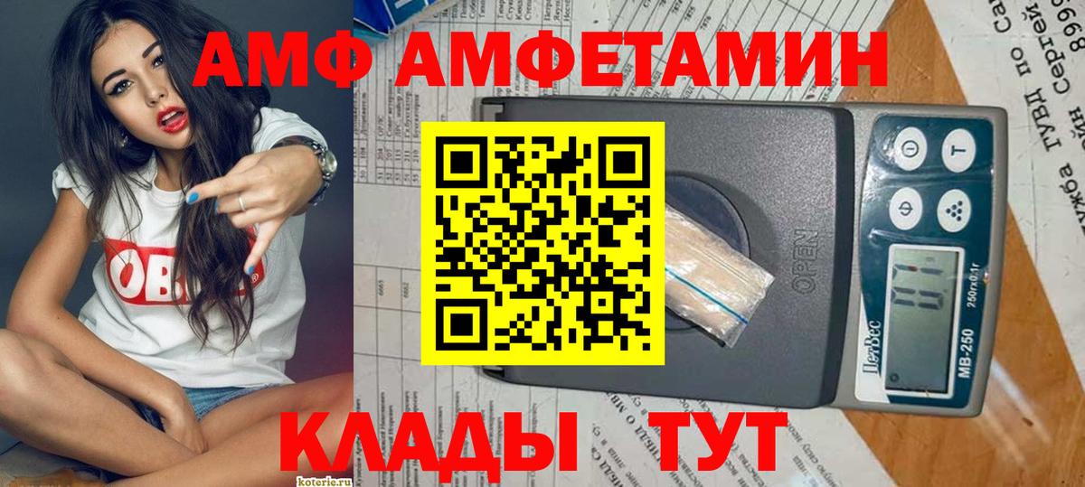 Славгород  Амфетамин  Вход с VPN  АМФЕТАМИН 97% 