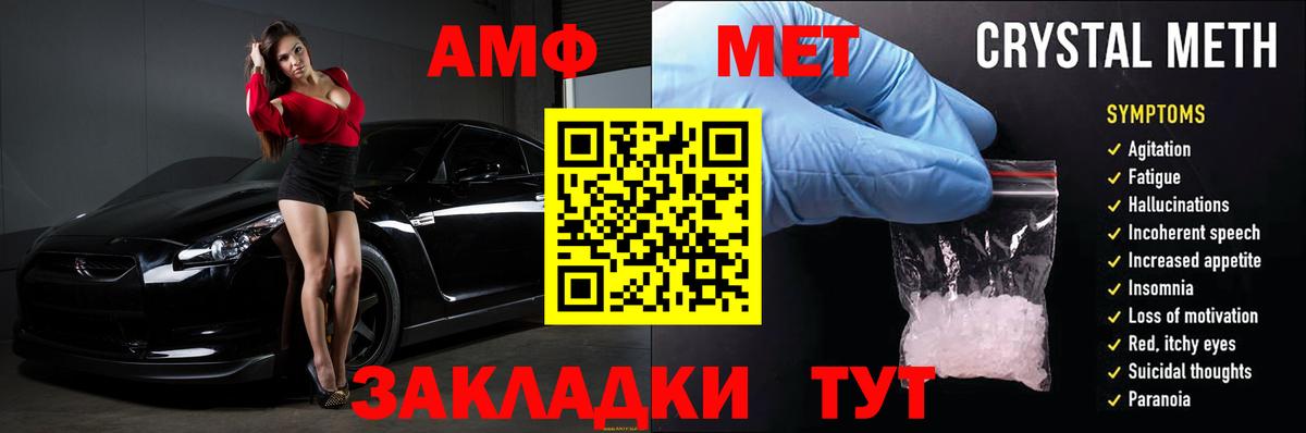 Amphetamine VHQ Славгород