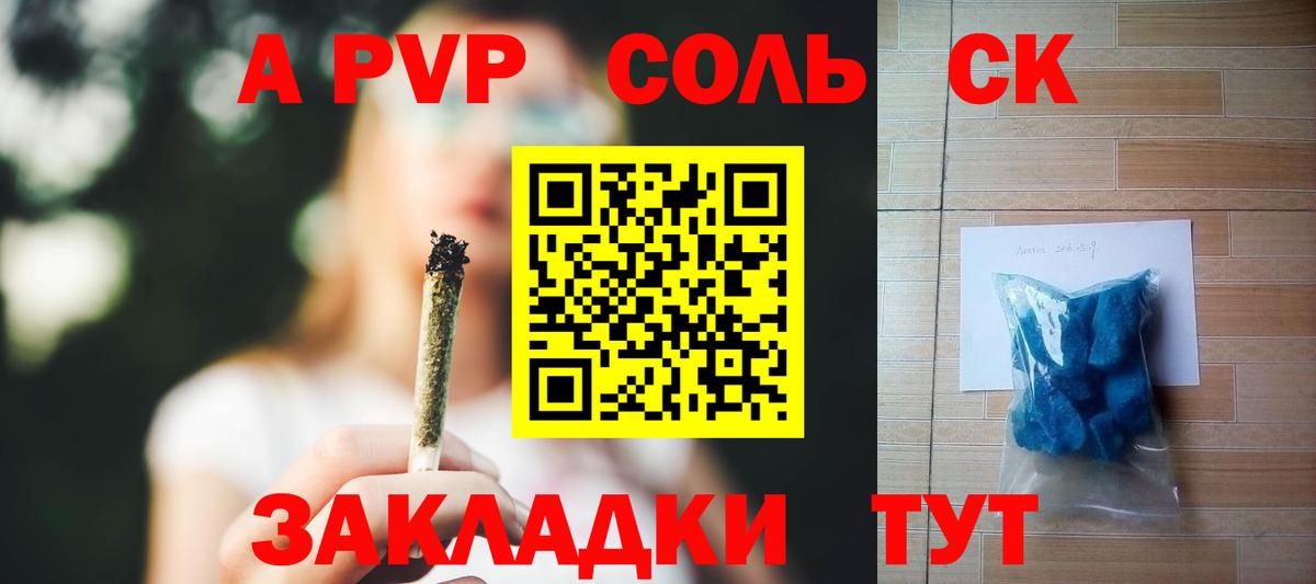 Alfa_PVP кристаллы  Alfa_PVP VHQ  Альфа ПВП  Вход с VPN  Славгород 