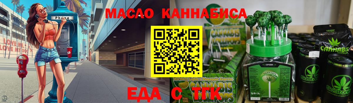Славгород  Печенье с ТГК марихуана  Вход с VPN 
