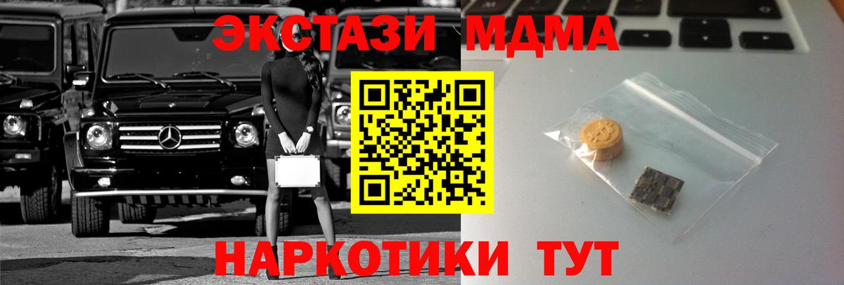 Славгород  Экстази mix  Ecstasy  Вход с VPN 