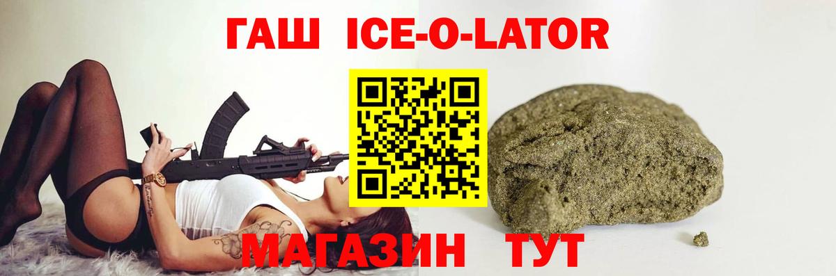 ГАШИШ Cannabis  Вход с VPN  Славгород 