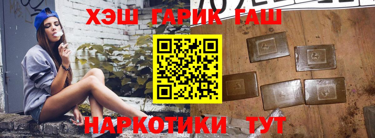ГАШИШ ice o lator Славгород