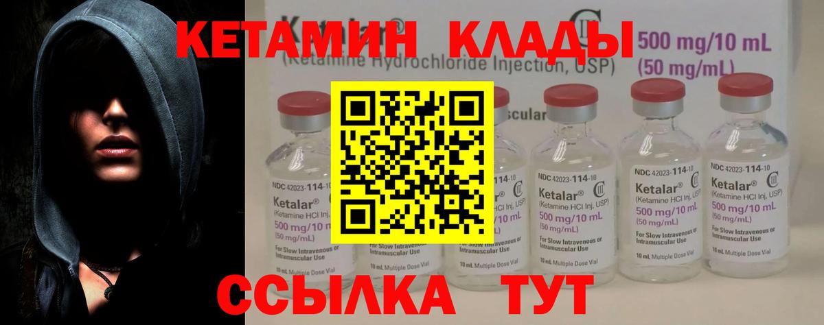 КЕТАМИН VHQ  Вход с VPN  даркнет официальный сайт  Славгород  Кетамин VHQ 