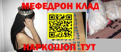 меф Можга