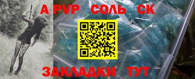 соль ск Нальчик