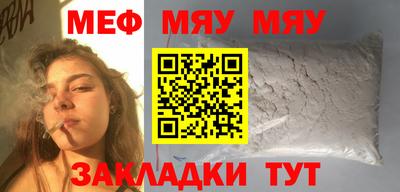 меф Можга