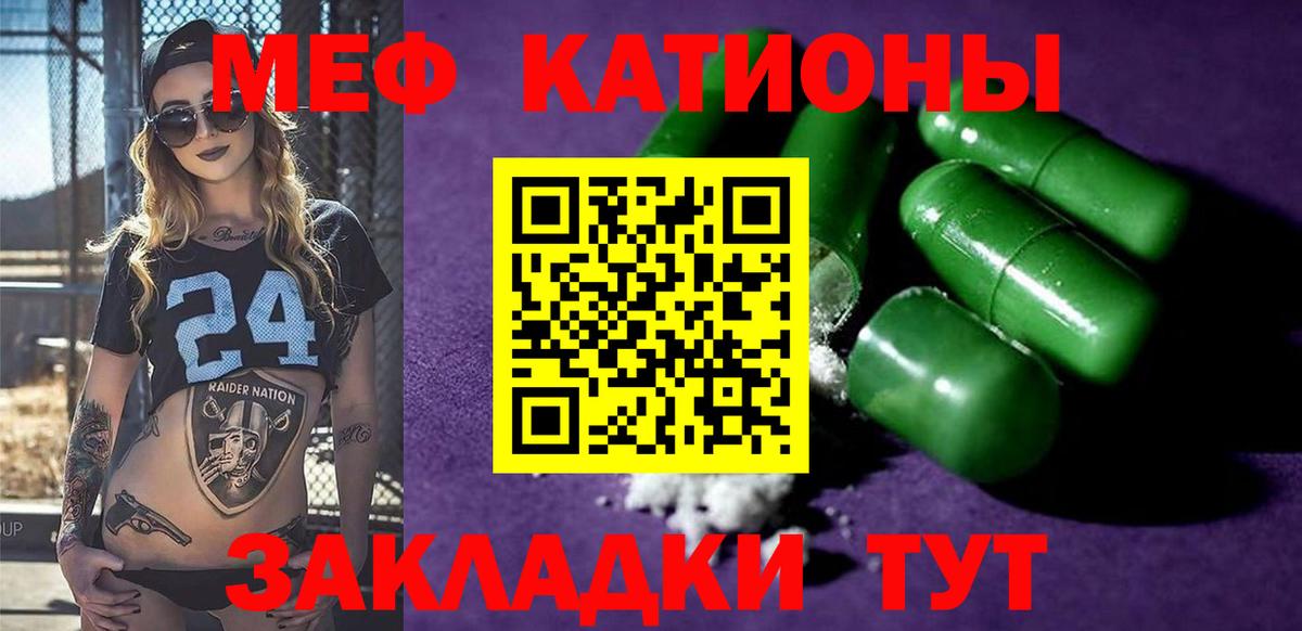 Славгород  Мефедрон VHQ  МЯУ-МЯУ  МЯУ-МЯУ VHQ  Вход с VPN  Мефедрон 