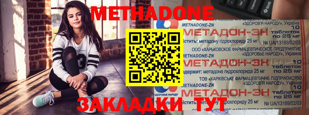 Славгород  МЕТАДОН мёд  Вход с VPN  МЕТАДОН methadone 