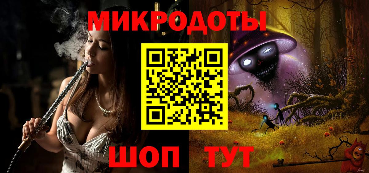Псилоцибиновые грибы MAGIC MUSHROOMS  Вход с VPN  Славгород 